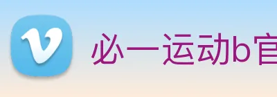 必一运动b官网 logo